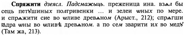 img/32/32-258_1503_Спряжити.jpg