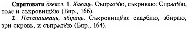 img/32/32-258_1506_Спрятовати.jpg
