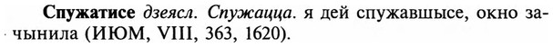 img/32/32-259_1510_Спужатисе.jpg