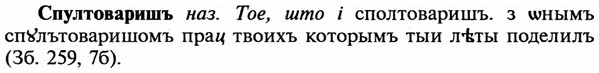 img/32/32-259_1513_Спултоваришъ.jpg