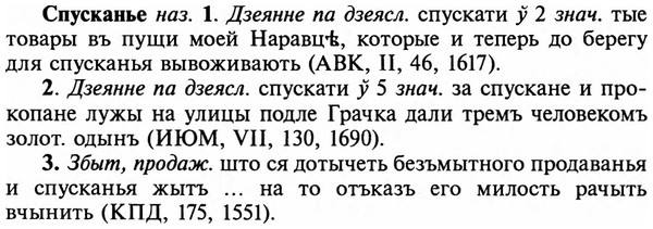 img/32/32-259_1516_Спусканье.jpg
