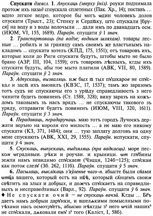 img/32/32-260_1517_Спускати.jpg