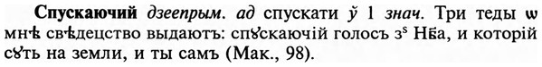 img/32/32-261_1519_Спускаючий.jpg