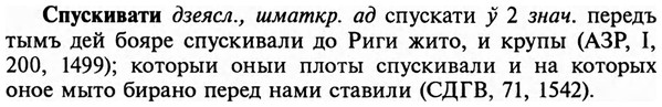 img/32/32-261_1520_Спускивати.jpg