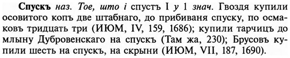 img/32/32-261_1521_Спускъ.jpg