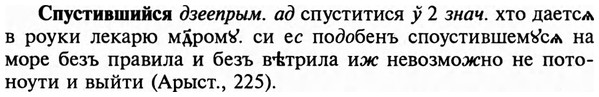 img/32/32-261_1523_Спустившийся.jpg