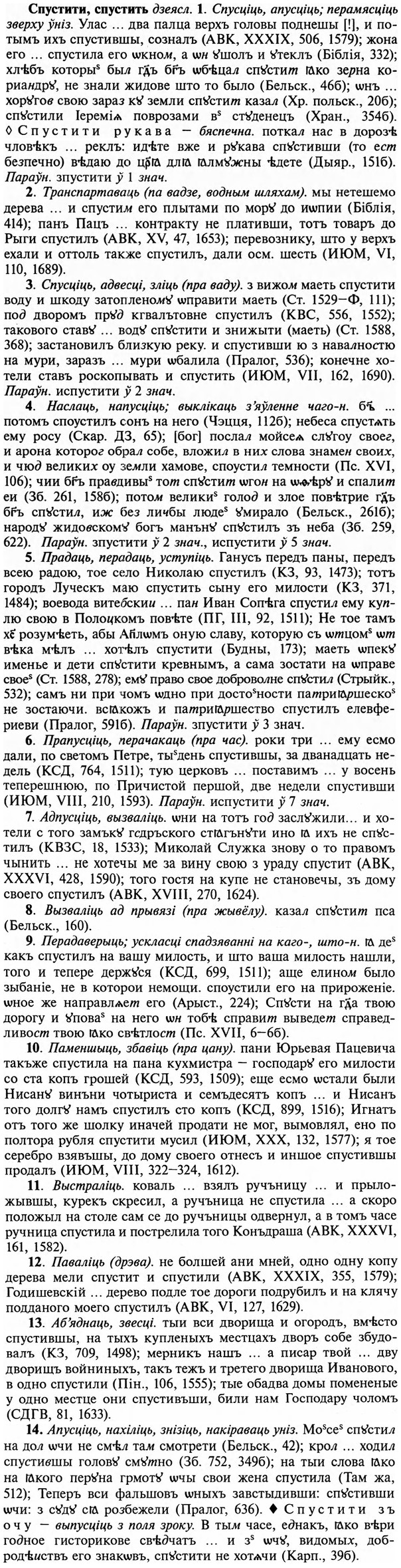 img/32/32-261_1524_Спустити.jpg