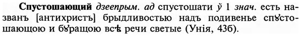 img/32/32-265_1530_Спустошающий.jpg