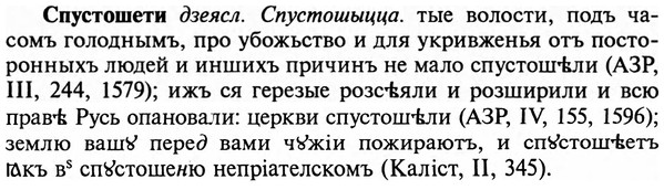 img/32/32-265_1534_Спустошети.jpg