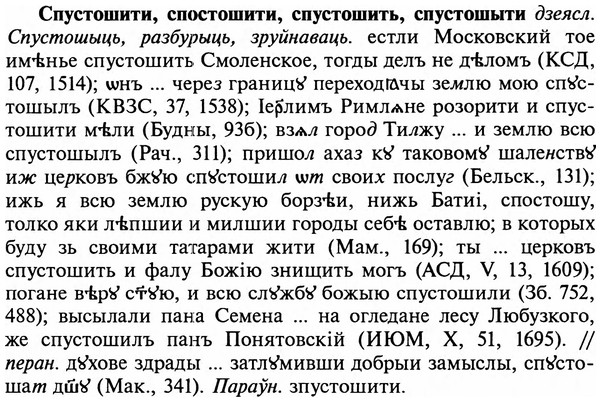img/32/32-266_1535_Спустошити.jpg