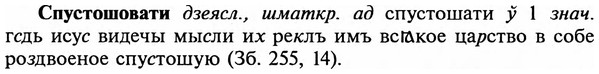 img/32/32-266_1536_Спустошовати.jpg
