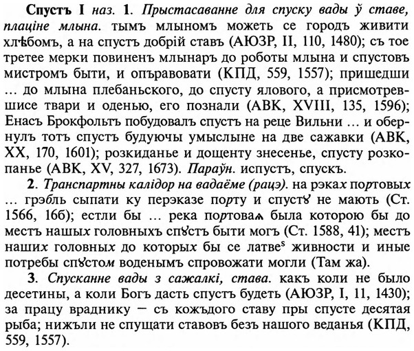 img/32/32-267_1539_Спустъ.jpg