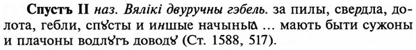 img/32/32-267_1540_Спустъ.jpg