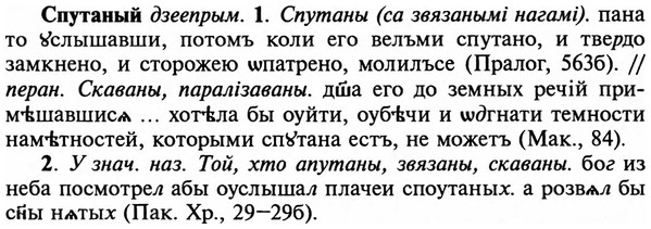 img/32/32-267_1542_Спутаный.jpg