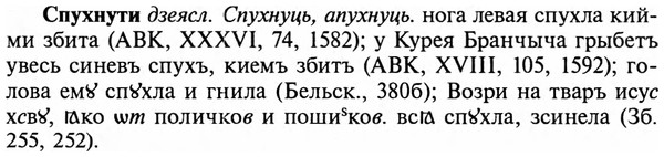 img/32/32-268_1545_Спухнути.jpg