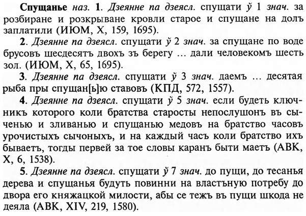 img/32/32-268_1552_Спущанье.jpg
