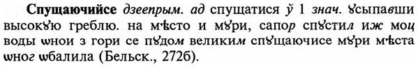 img/32/32-271_1556_Спущаючийсе.jpg