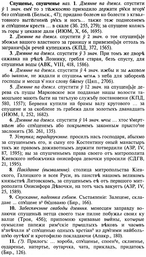 img/32/32-271_1558_Спущенье.jpg