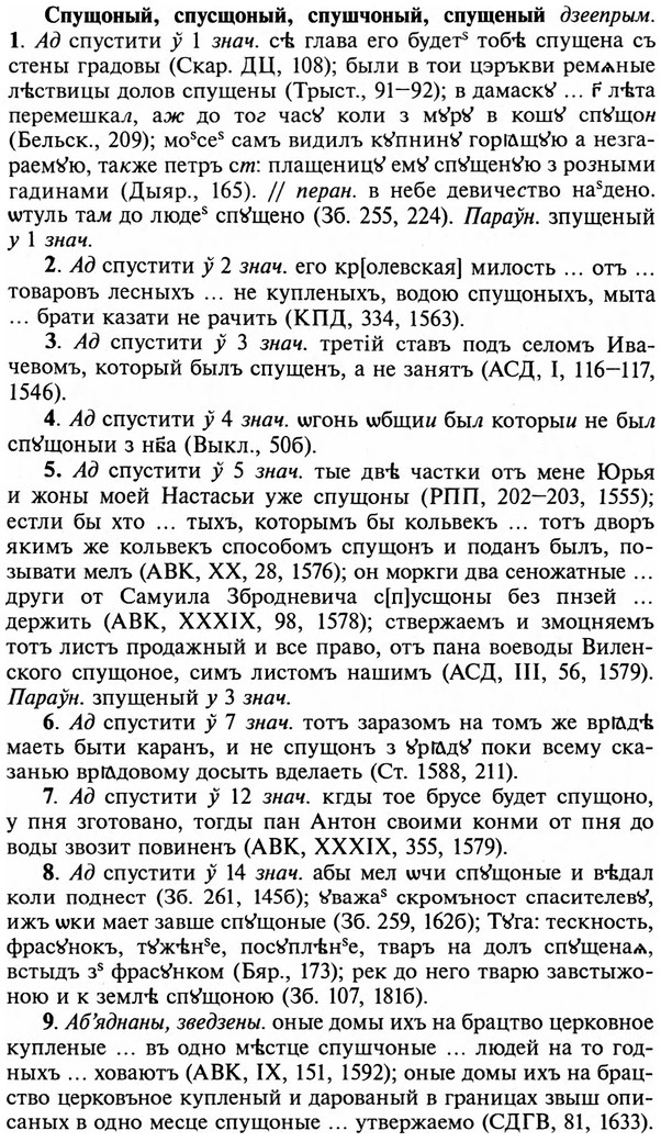 img/32/32-272_1559_Спущоный.jpg