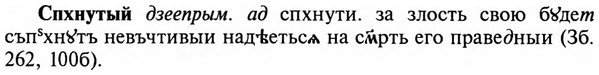 img/32/32-273_1561_Спхнутый.jpg