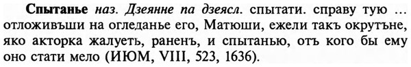 img/32/32-274_1565_Спытанье.jpg