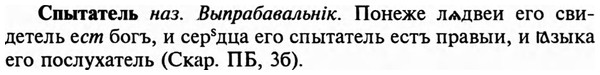 img/32/32-274_1566_Спытатель.jpg