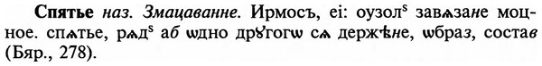 img/32/32-275_1575_Спятье.jpg