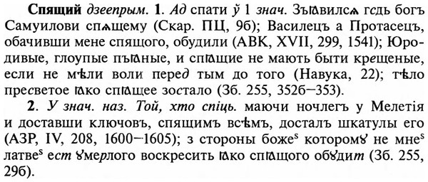 img/32/32-276_1577_Спящий.jpg