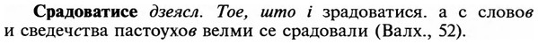 img/32/32-276_1578_Срадоватисе.jpg