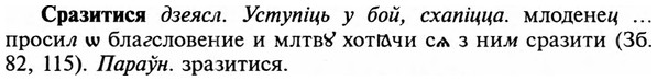 img/32/32-276_1580_Сразитися.jpg