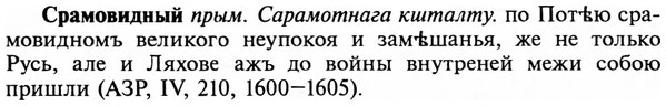 img/32/32-276_1583_Срамовидный.jpg