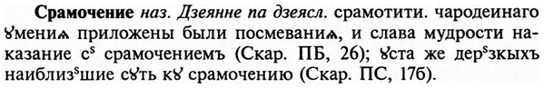 img/32/32-277_1590_Срамочение.jpg