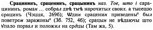 img/32/32-277_1592_Срацининъ.jpg