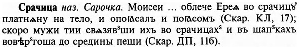 img/32/32-278_1594_Срачица.jpg