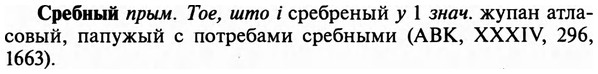 img/32/32-278_1596_Сребный.jpg