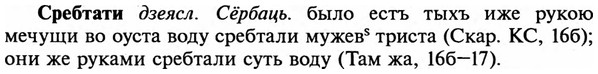 img/32/32-281_1614_Сребтати.jpg