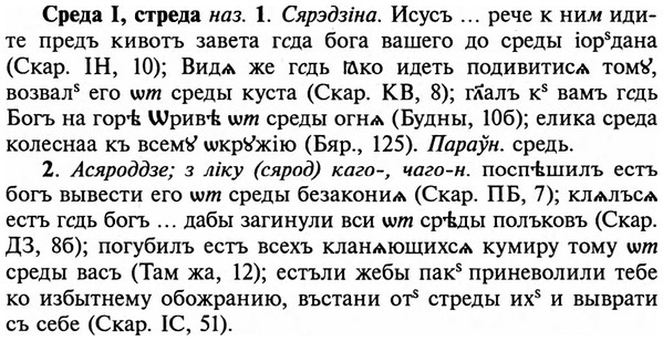 img/32/32-281_1615_Среда.jpg