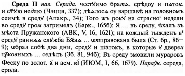 img/32/32-281_1616_Среда.jpg