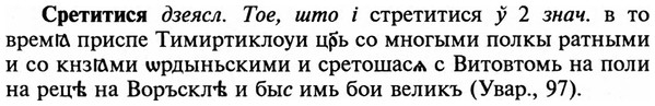 img/32/32-283_1628_Сретитися.jpg