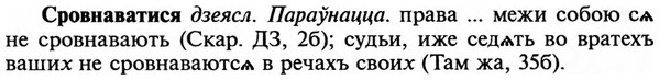 img/32/32-283_1631_Сровнаватися.jpg