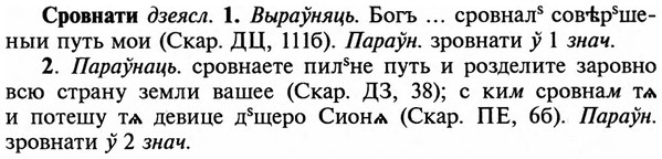 img/32/32-283_1632_Сровнати.jpg