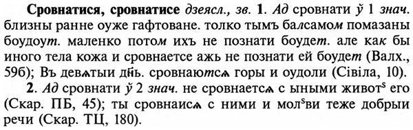 img/32/32-283_1633_Сровнатися.jpg