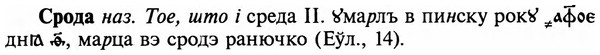 img/32/32-284_1638_Срода.jpg