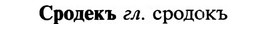img/32/32-284_1639_Сродекъ.jpg