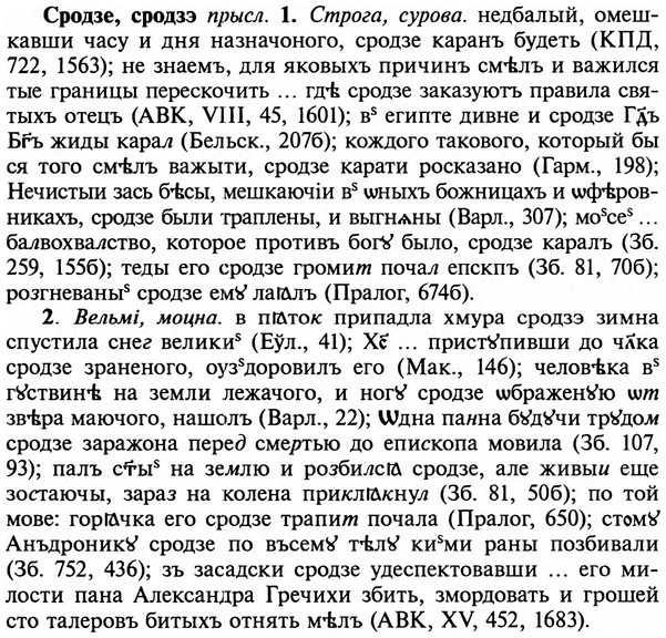 img/32/32-284_1640_Сродзе.jpg