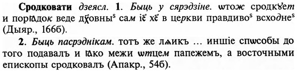img/32/32-284_1642_Сродковати.jpg