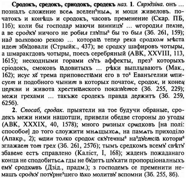 img/32/32-285_1647_Сродокъ.jpg