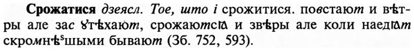 img/32/32-286_1649_Срожатися.jpg