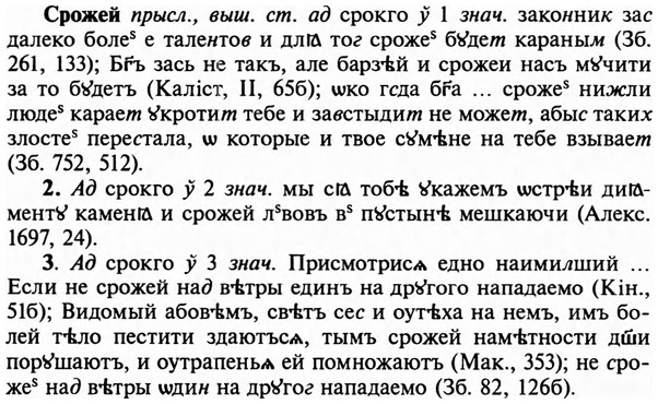 img/32/32-286_1650_Срожей.jpg