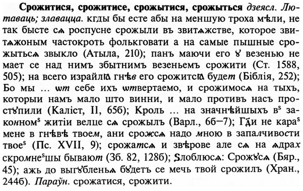 img/32/32-286_1652_Срожитися.jpg
